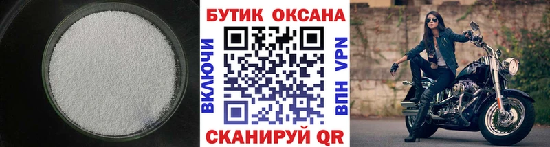 Бутират бутик  Купить закладки  Краснообск 