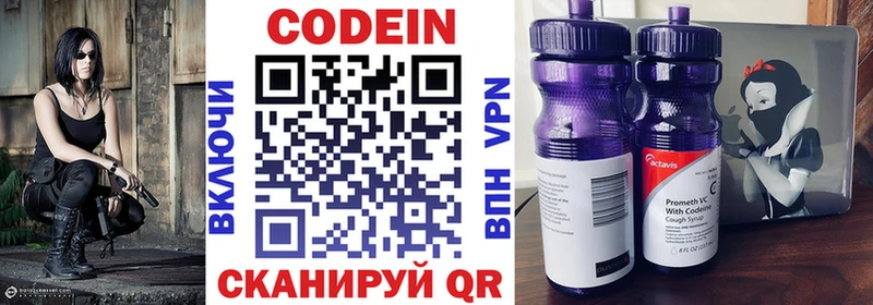Кодеиновый сироп Lean Purple Drank  Купить закладки  Краснообск 