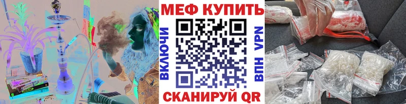 Купить закладки  Краснообск  МЯУ-МЯУ 4 MMC 