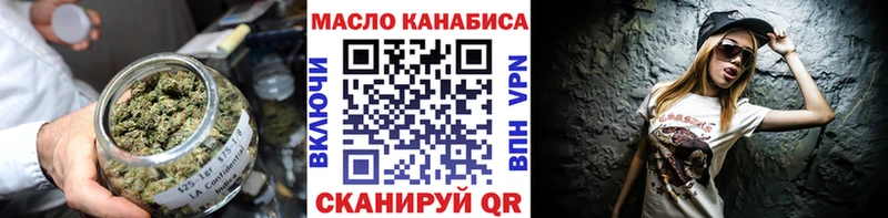 ТГК гашишное масло  Купить закладки  Краснообск 